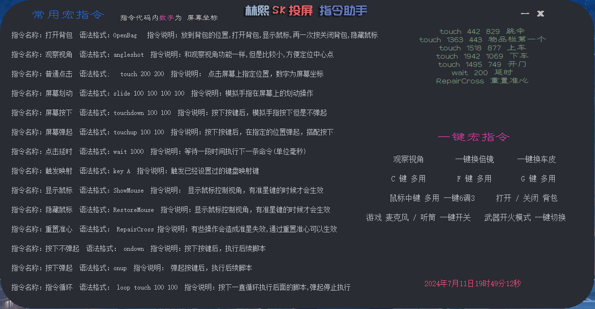 214b1720742497.png