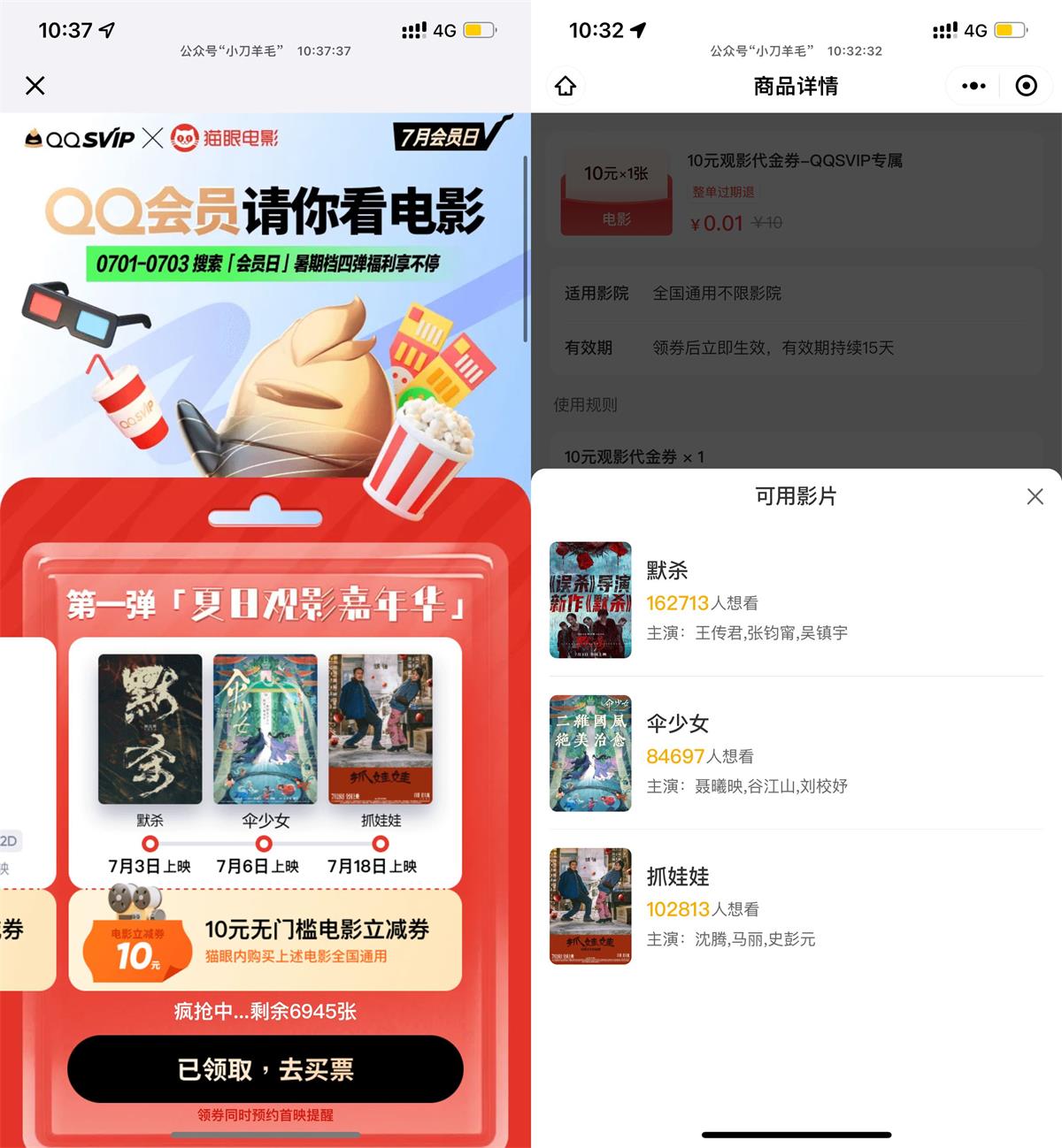 移动用户签到领0.5元话费券
