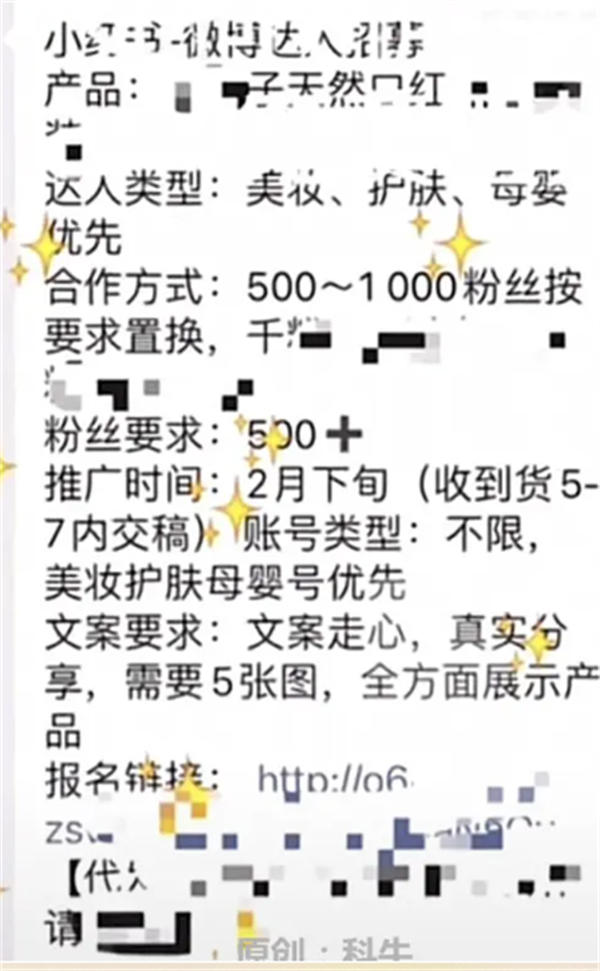 什么是无费置换?如何利用它做小红书免费推广? 免费资源 博客运营 第1张 什么是无费置换?如何利用它做小红书免费推广? 免费资源 博客运营 第1张