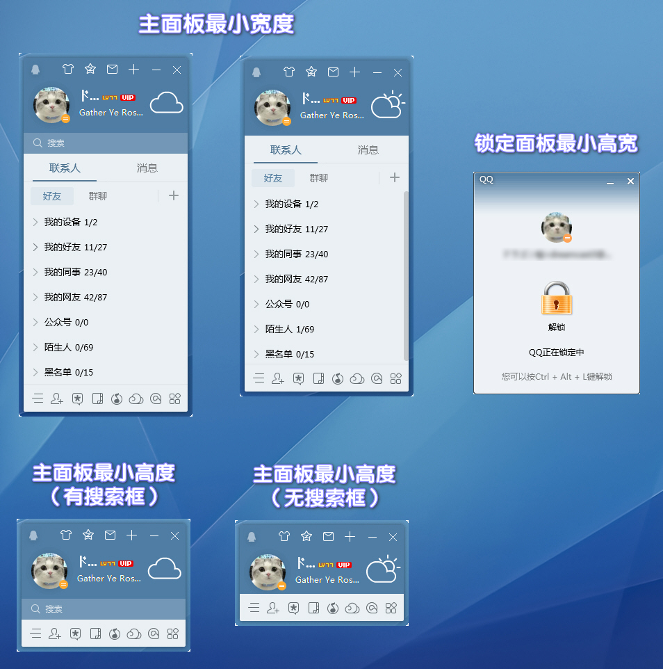 电脑QQ9.7.23(29394)去广告特别版--第8张图片 电脑QQ9.7.23(29394)去广告特别版--第8张图片