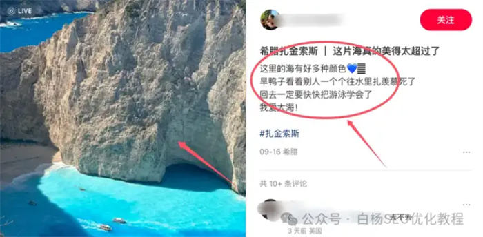 为什么图文制作搞精准流量更容易? 抖音 SEO SEO推广 第2张 为什么图文制作搞精准流量更容易? 抖音 SEO SEO推广 第2张