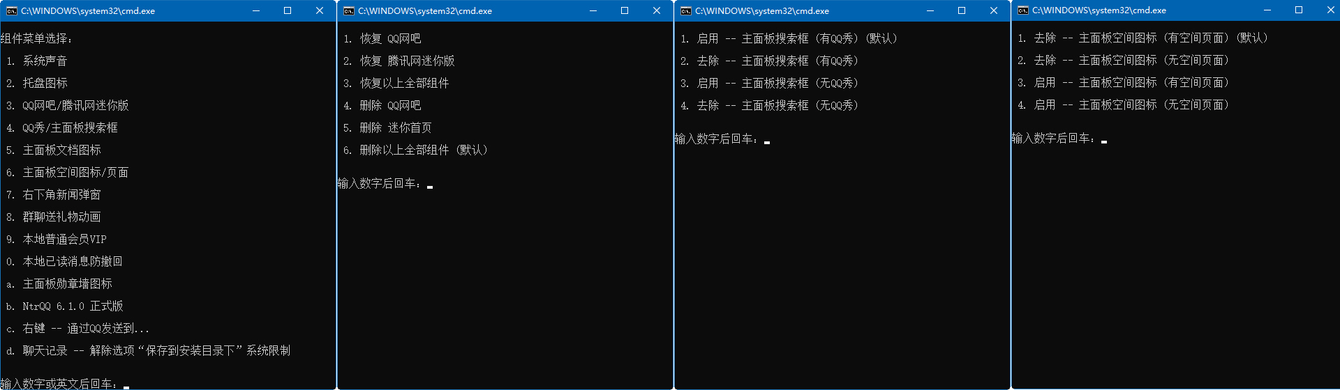 电脑QQ9.7.23(29394)去广告特别版--第7张图片 电脑QQ9.7.23(29394)去广告特别版--第7张图片