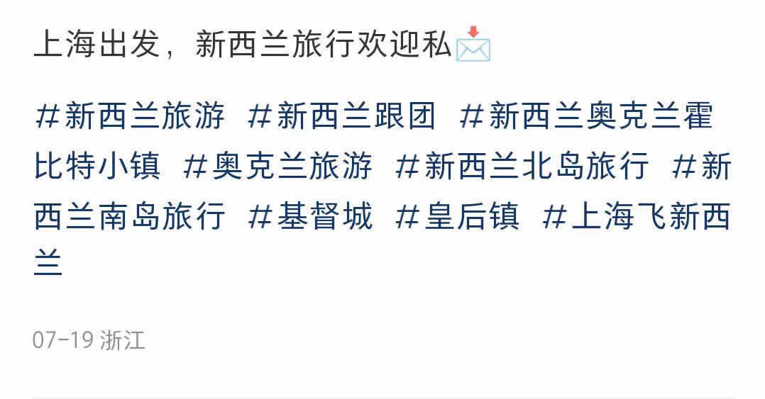 如何做小红书旅游号 网络营销 小红书 经验心得 第12张 如何做小红书旅游号 网络营销 小红书 经验心得 第12张