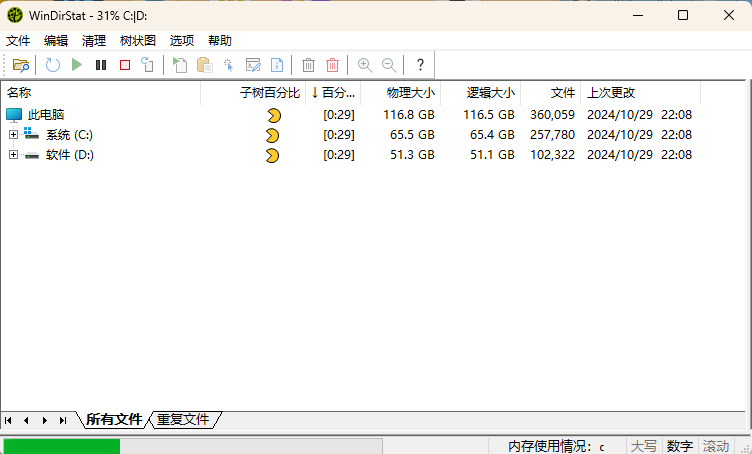 WinDirStat磁盘统计清理工具v2.0.3--第6张图片 WinDirStat磁盘统计清理工具v2.0.3--第6张图片