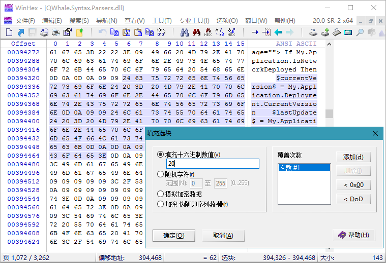 WinHex v21.4 SR-0绿色单文件版--第7张图片 WinHex v21.4 SR-0绿色单文件版--第7张图片