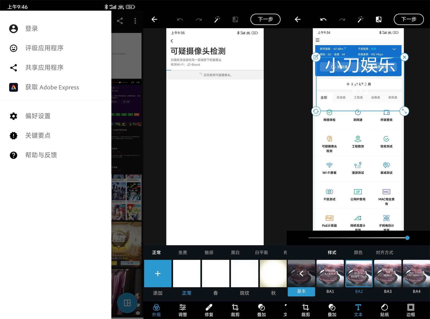 安卓Photoshop Express v13.8.13
