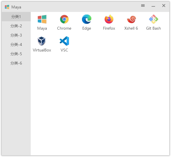 Maye快速启动工具v12.7.0绿色版--第7张图片 Maye快速启动工具v12.7.0绿色版--第7张图片