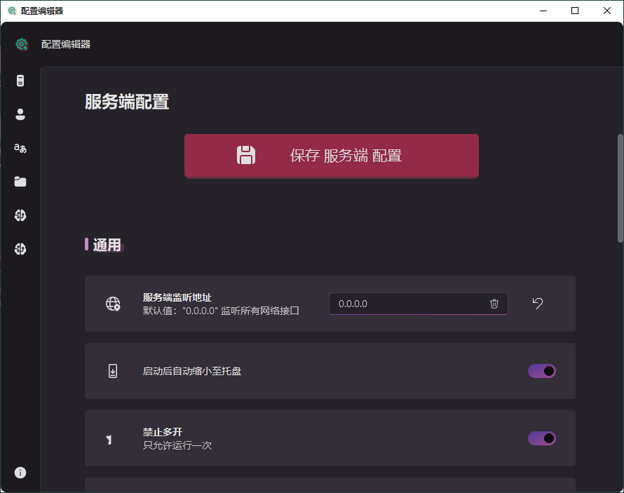 CapsWriter-Offline v2.0.4语音输入工具--第6张图片 CapsWriter-Offline v2.0.4语音输入工具--第6张图片
