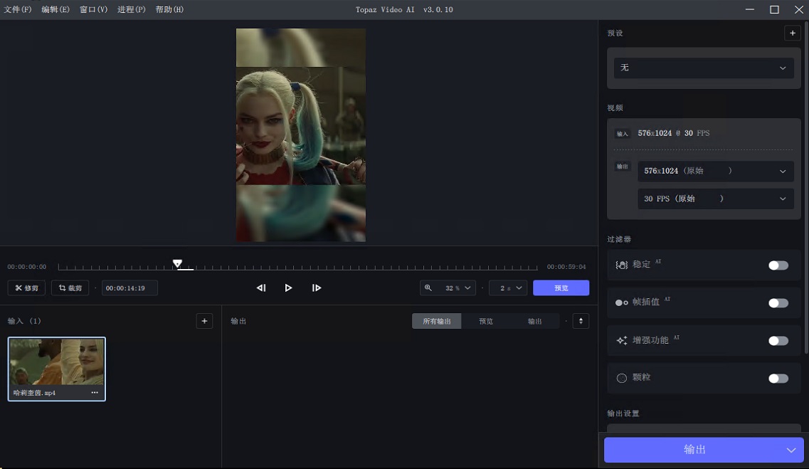 Topaz Video AI(视频修复软件)v7.0.1免激活绿色PJ版