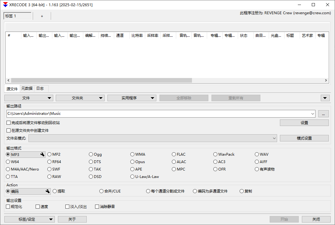 Xrecode3(多功能音频转换工具) v1.166 / 1.167b 多语便携版