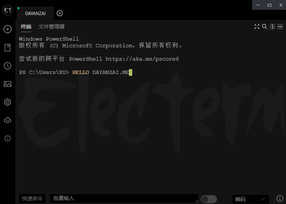 跨平台SSH桌面终端Electerm 2.3.118中文版