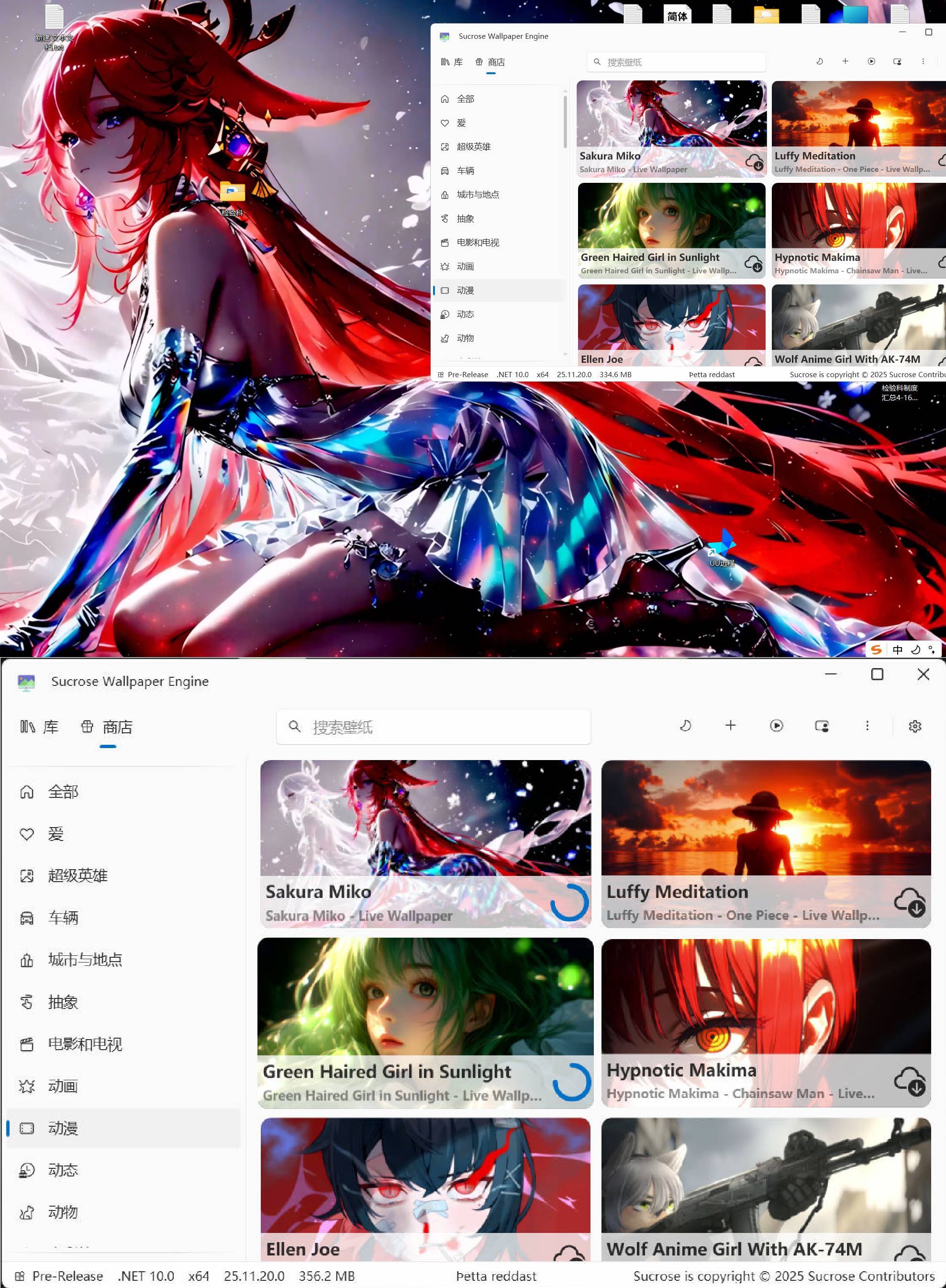 动态壁纸引擎Wallpaper Engine v25.11.20.0