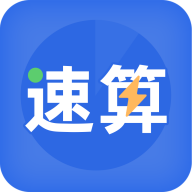 速算训练1.1.1提升数学计算能力解锁版