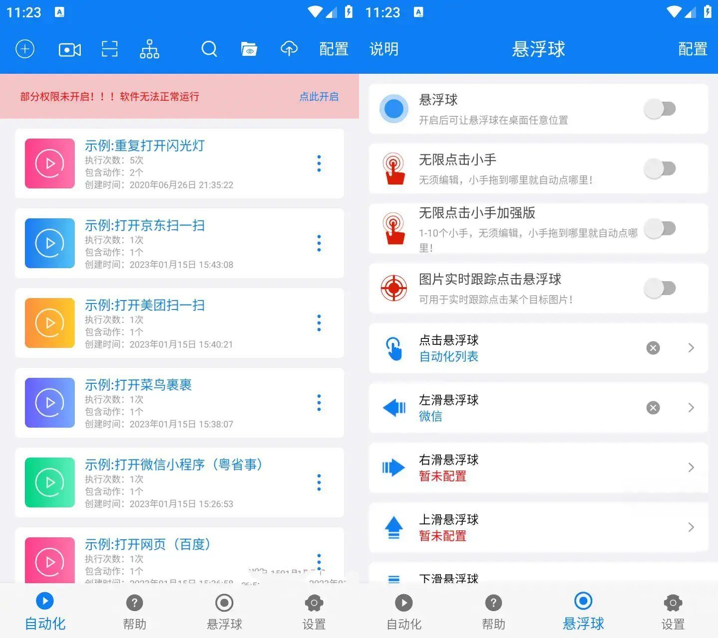 连点器v7.1.3解锁VIP永久会员版自动内置多脚本