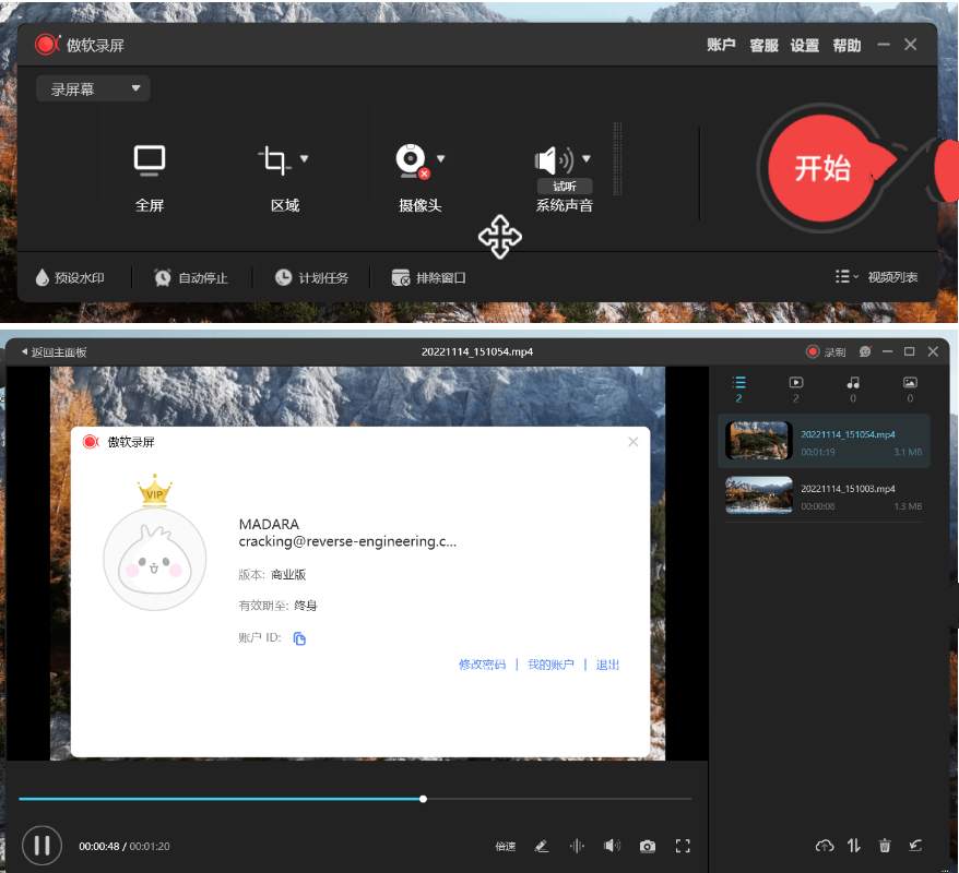 傲软录屏(ApowerREC)v1.8.3.1.0中文破解版