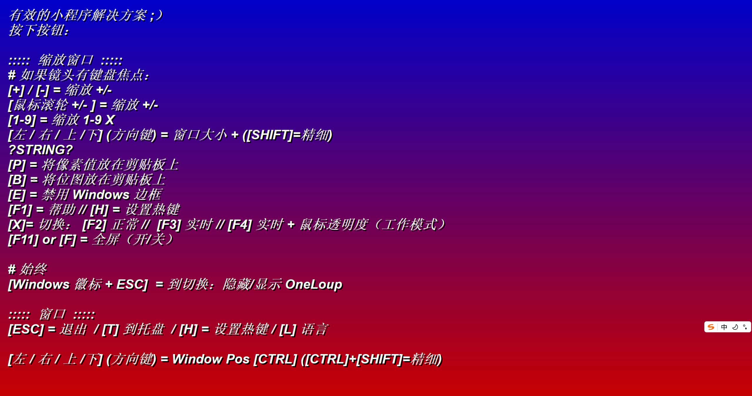 桌面放大镜 OneLoupe v6.21绿色版