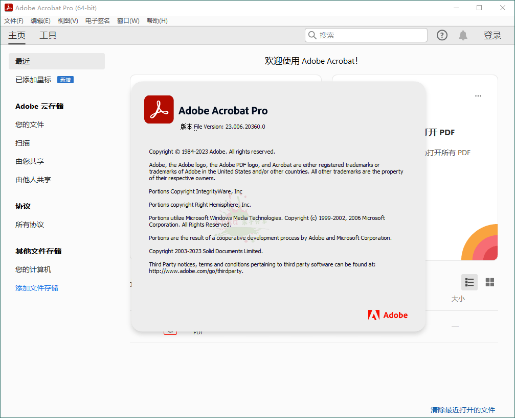 Acrobat Pro DC 2025.001.21078绿色版