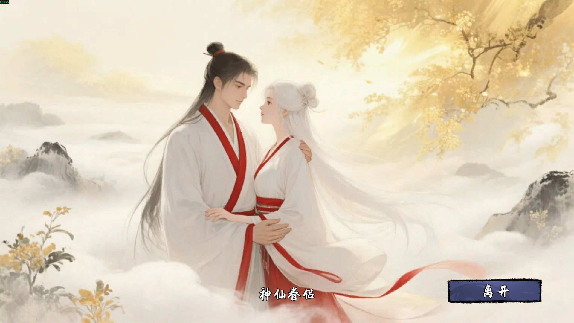 《轮回修仙传》学习版