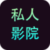 私人影院超清播放器1.2偷偷播放私藏小视频小电影
