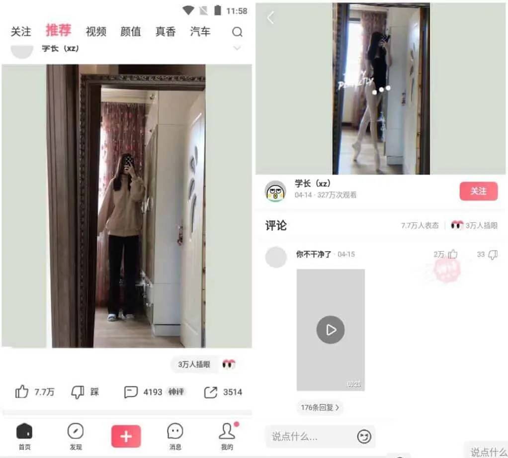 皮皮搞笑v2.99.270去广告纯净版搞笑段子社区