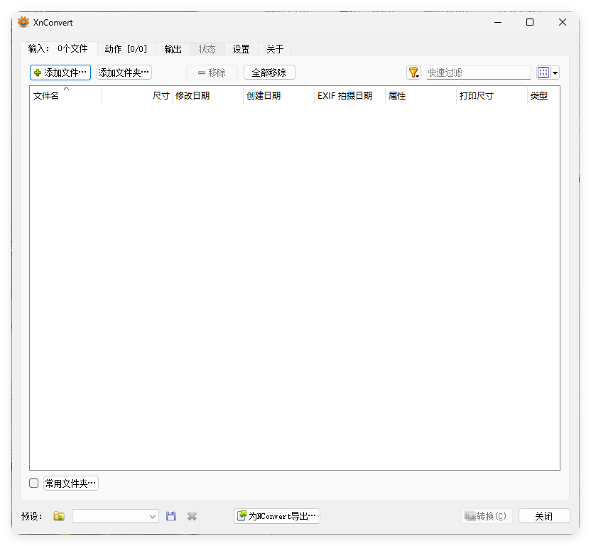 XnConvert图片处理v1.111.0绿色版