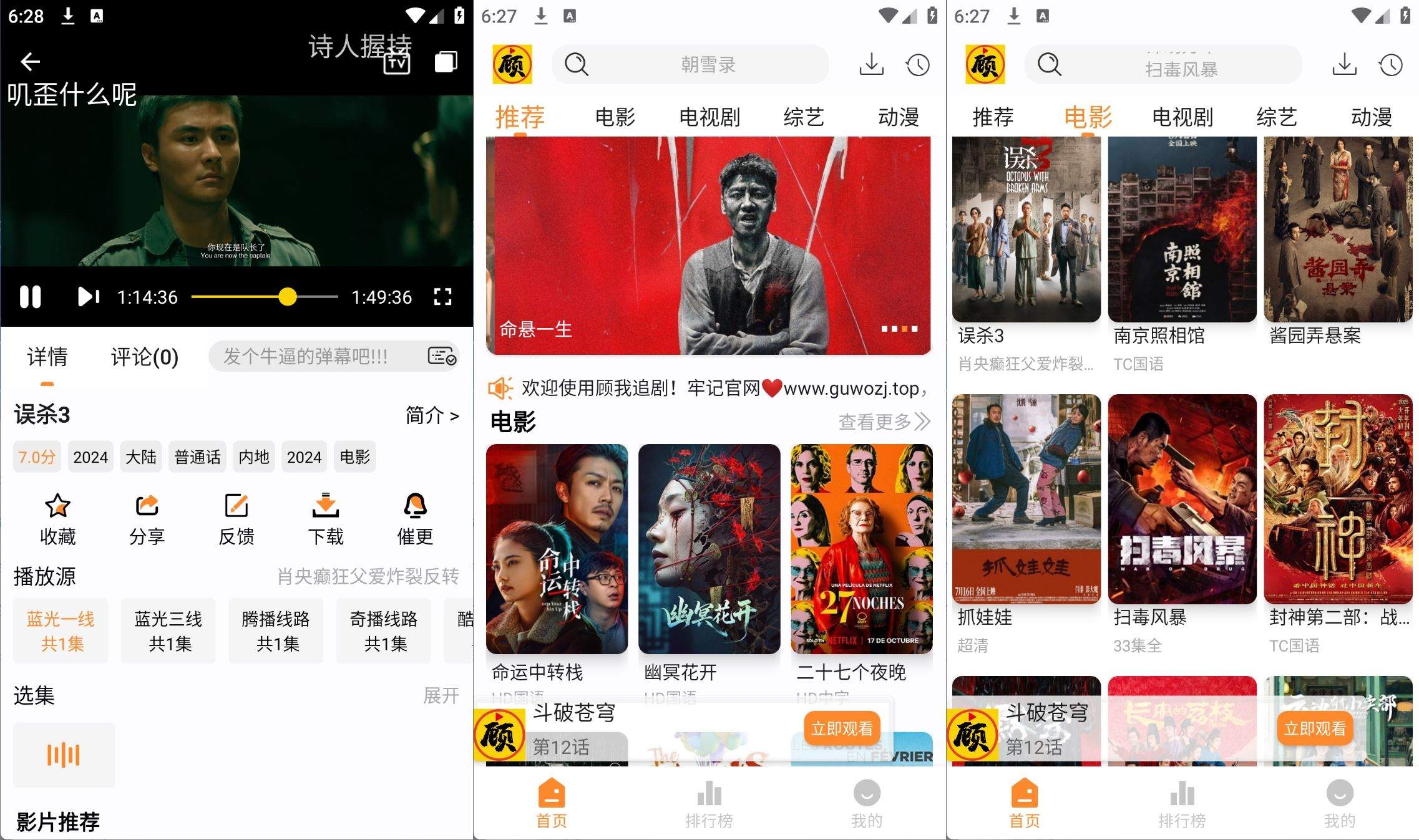 顾我追剧v4.3.1去广告纯净版-高清免费影视追剧