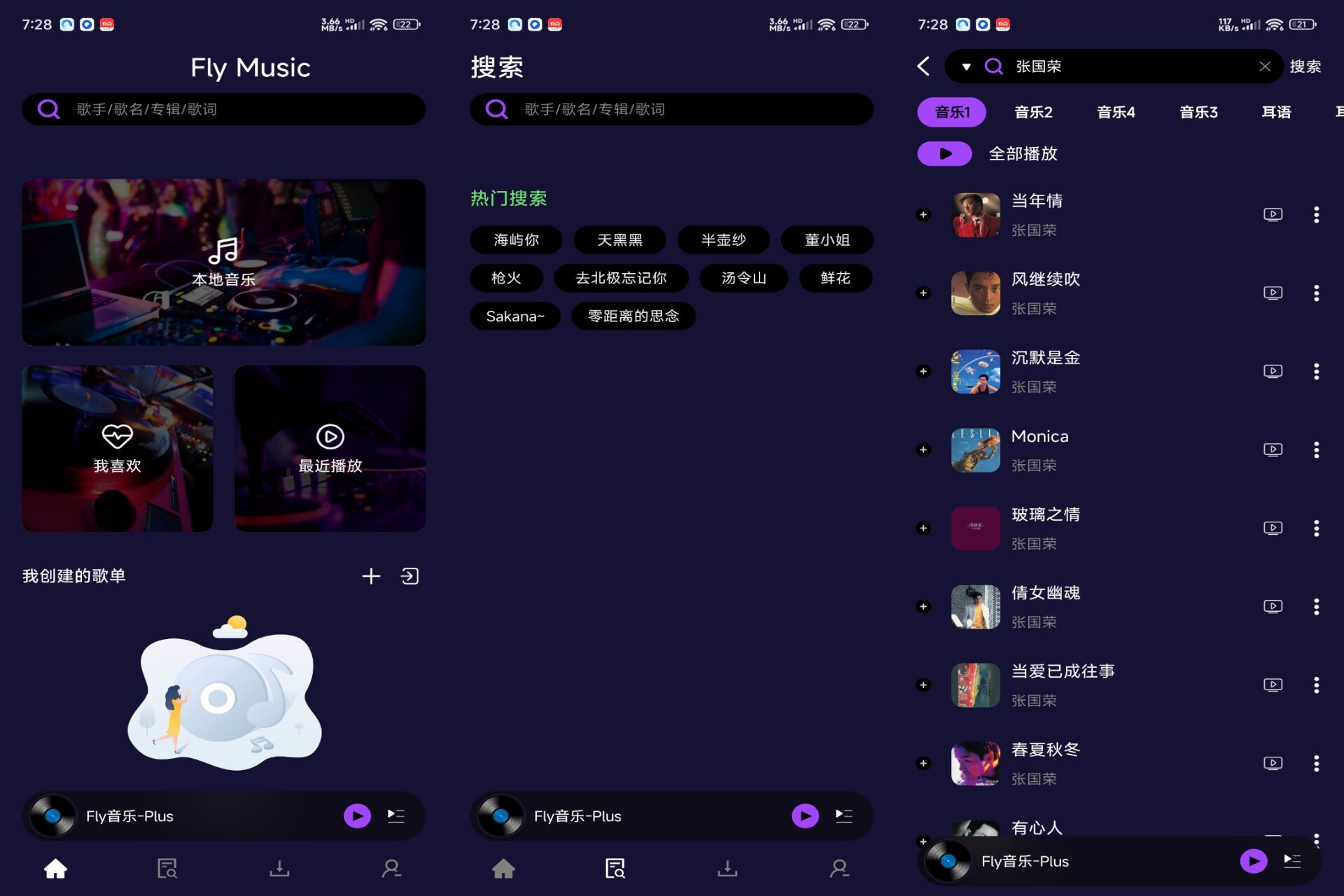 Fly音乐-Plus 收录全球歌曲资源