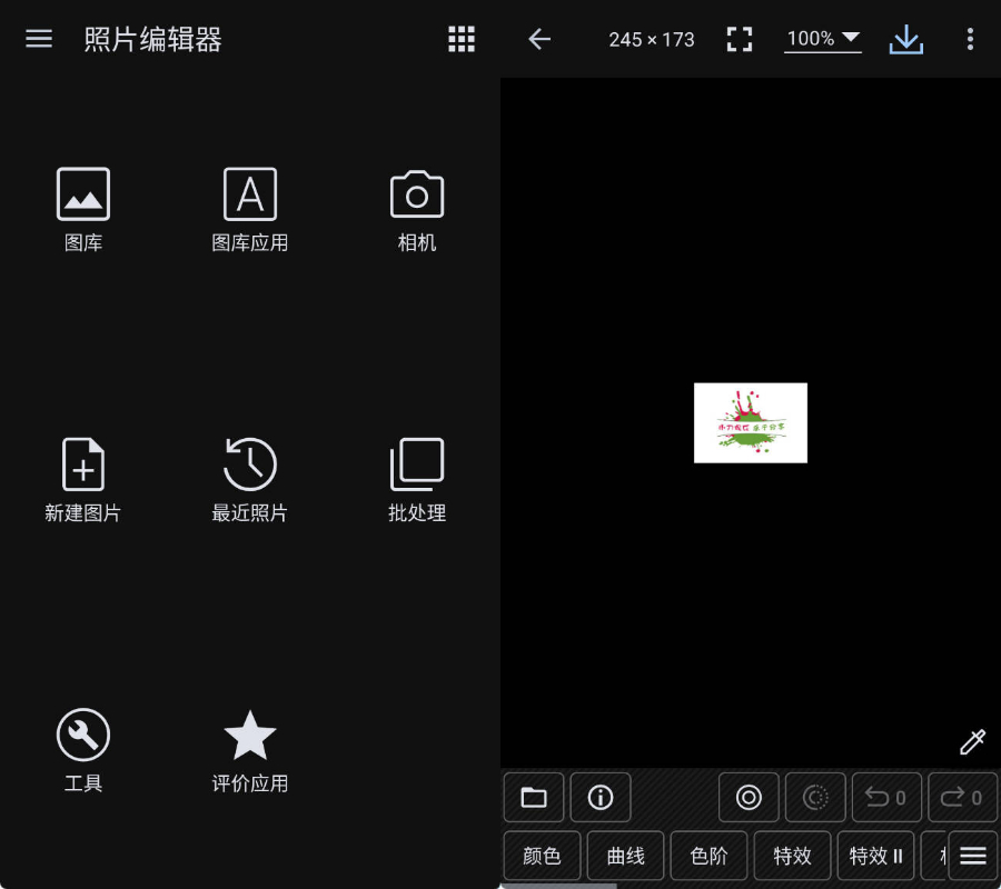 安卓照片编辑器 - Photo Editor v13.2.1高级版