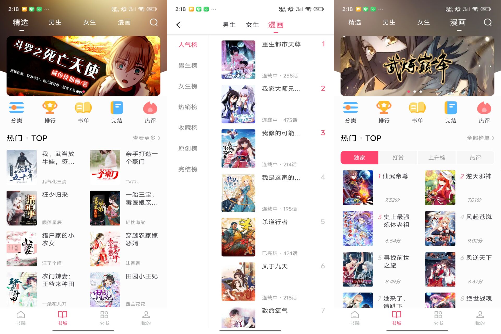 小小追书app 带来极致的阅读体验