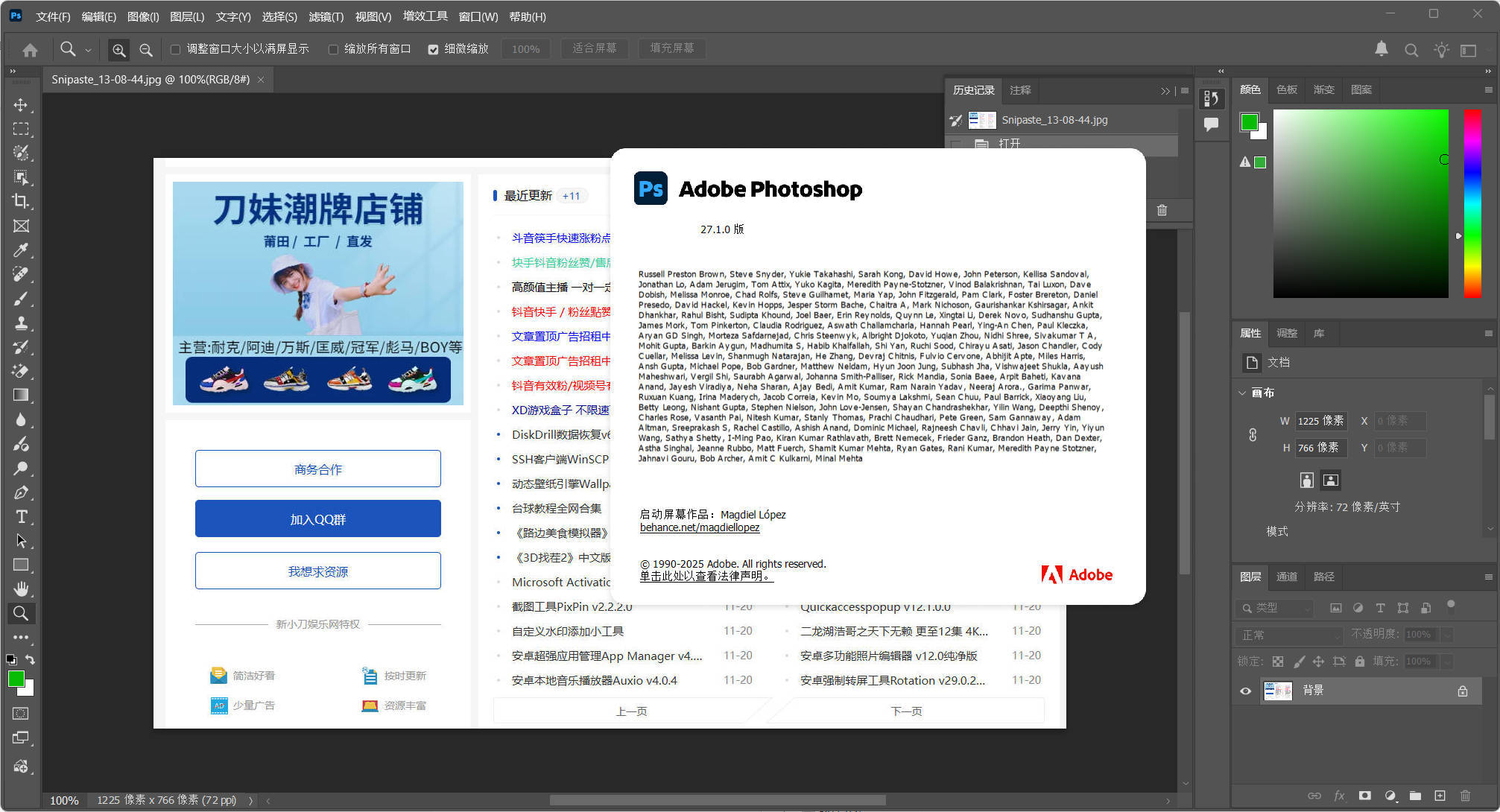 Photoshop 2026 v27.6.0.11绿色便携版