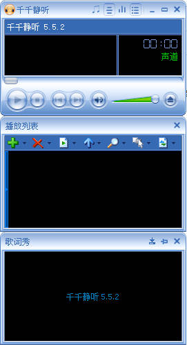 千千静听TTPlayer5.5.2 绿色修复版