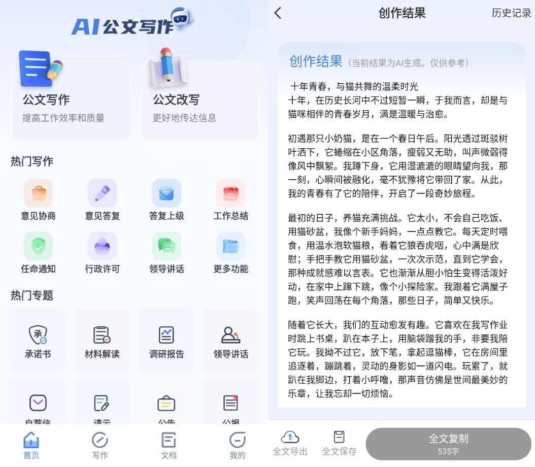 安卓材料星v1.0.3解锁会员