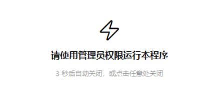 windows网卡切换小工具