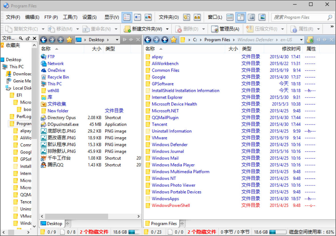 文件管理器Directory Opus v13.23便携版