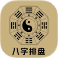 测八字排盘1.7八字反查｜星座查询等等终身会员