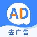 广告拦截卫士永久VIP版（跳所有app广告）