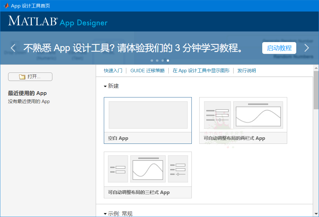 Matlab R2026a 26.1.0 特别版
