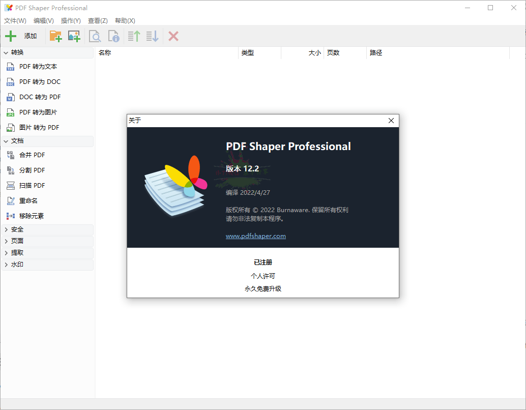 PDF Shaper Professional v15.6