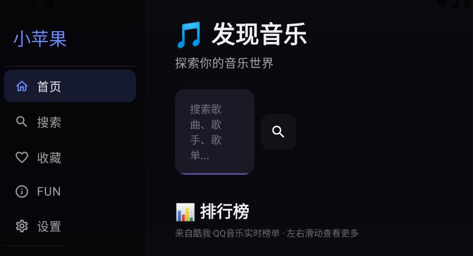 小苹果音乐TV版