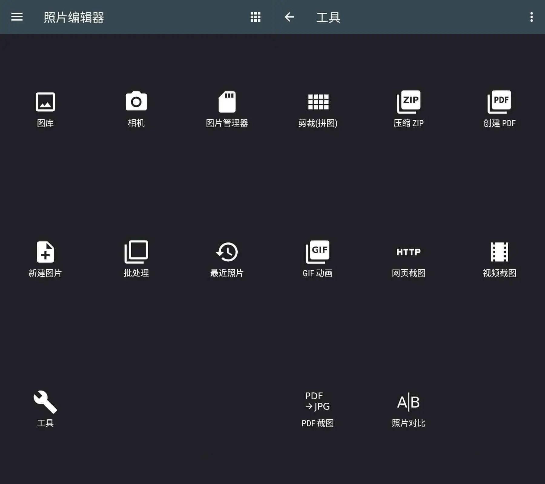 安卓最强照片编辑器Photo Editorv13.3.1P图神器
