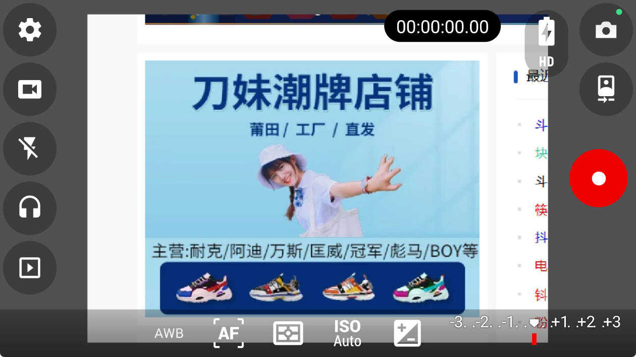 安卓专业摄像机Cinema FV-5 v2.2.2