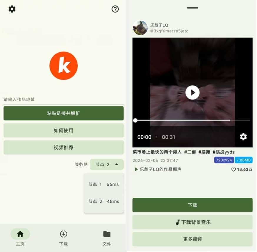 安卓快下载v1.2.1纯净版