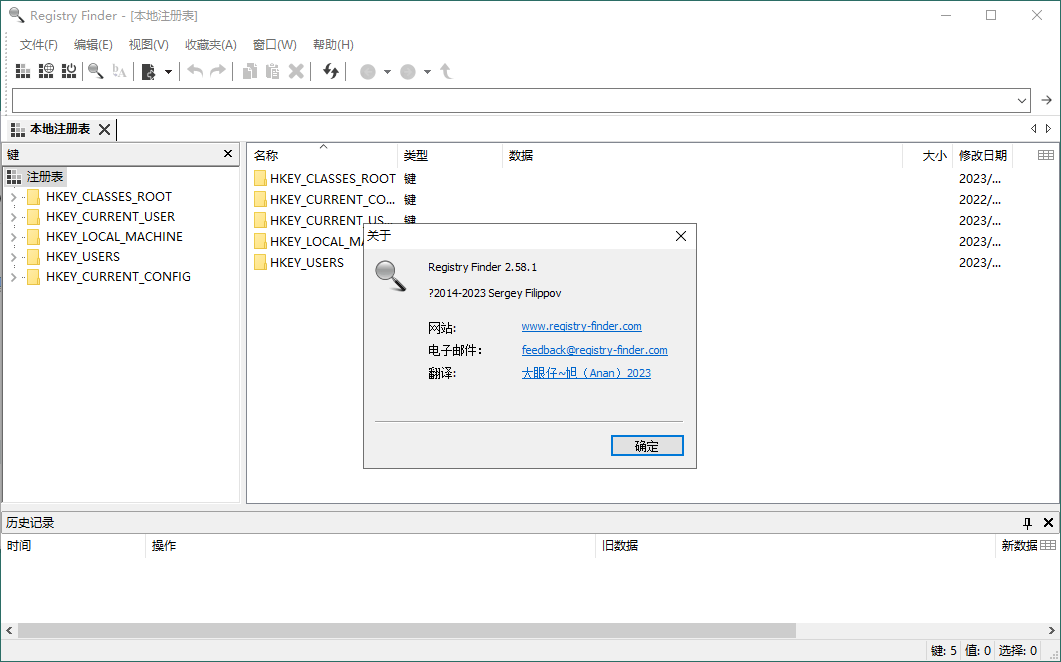 Registry Finder注册表管理v2.62绿色版