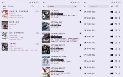 笔尖小说】3.22.071017 解锁VIP功能