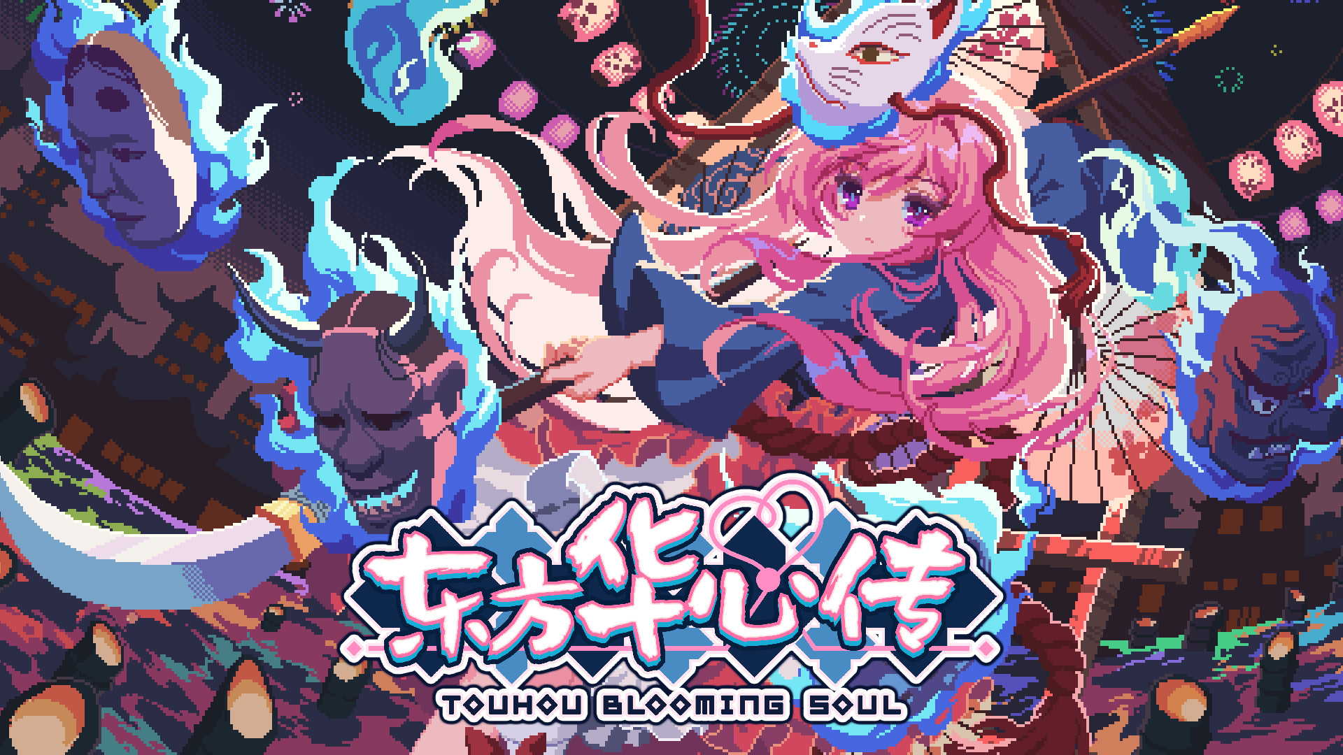 《东方华心传》中文版