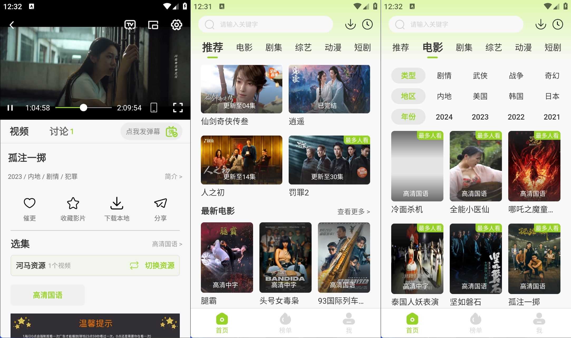 牛牛视频v1.5.4海量免费影视资源去广告会员版