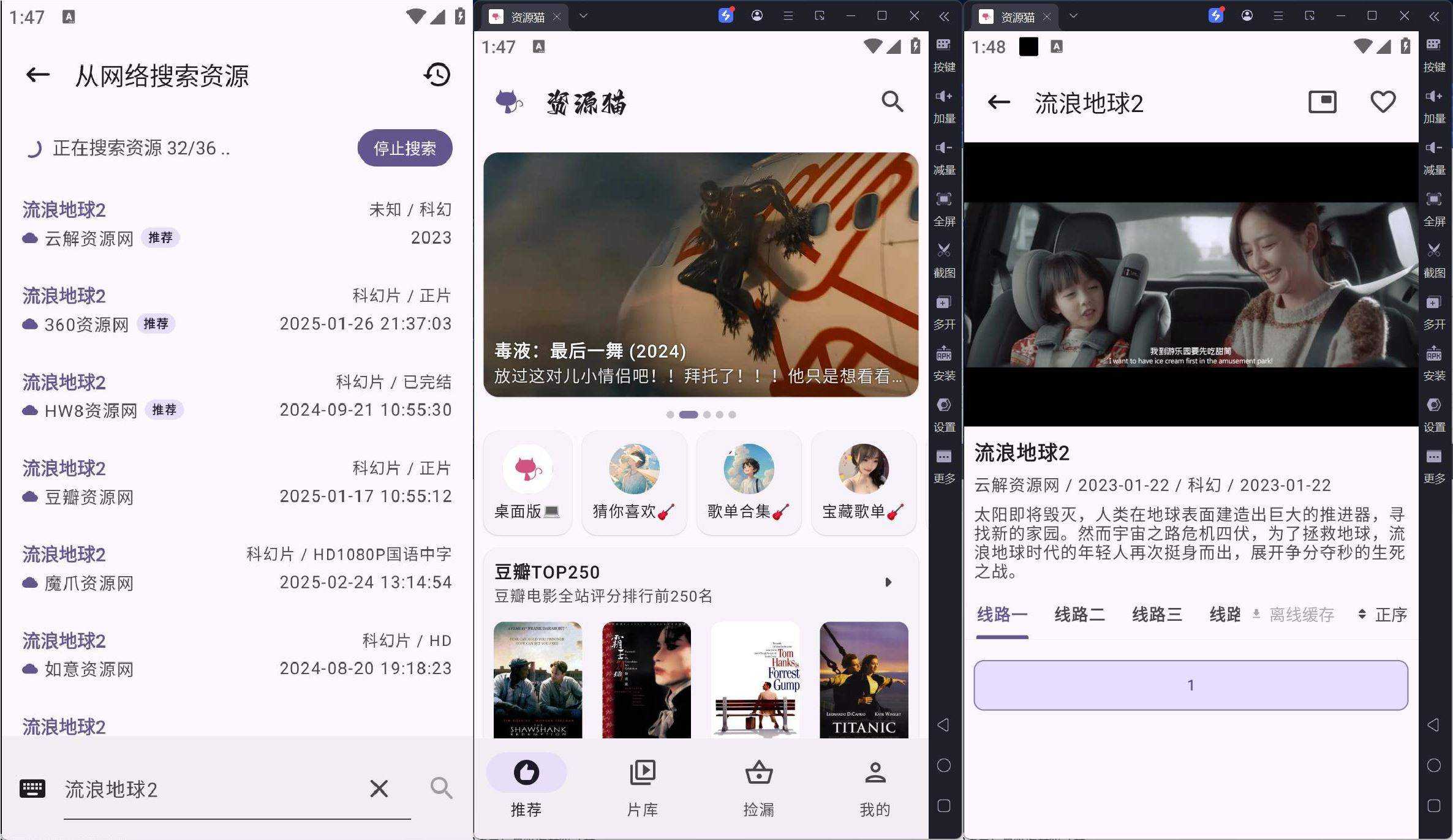 安卓资源猫影院v5.0.7解锁会员版+几十个视频源