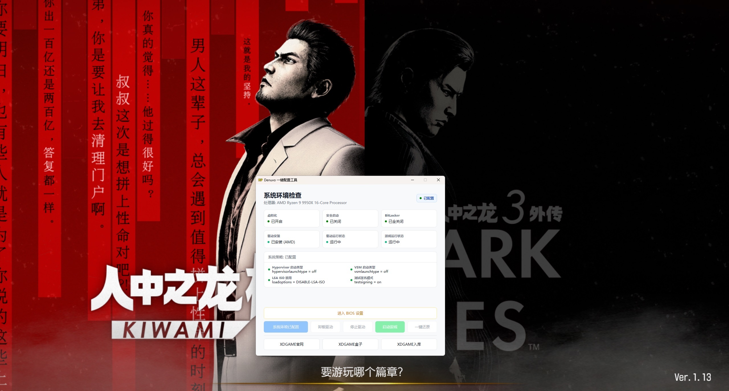 《人中之龙 极3/人中之龙3 外传 Dark Ties》中文版--第10张图片 《人中之龙 极3/人中之龙3 外传 Dark Ties》中文版--第10张图片