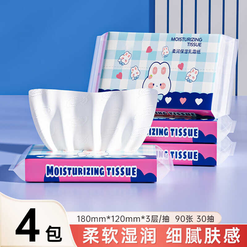 京东0.99撸乳霜纸30抽*4包
