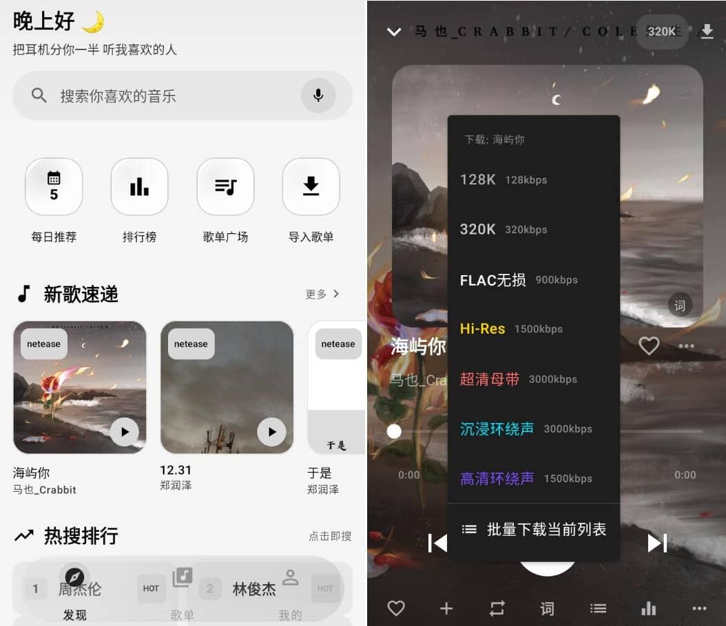 安卓音动音乐v2.6.0一款专为音乐爱好者设计的移动应用